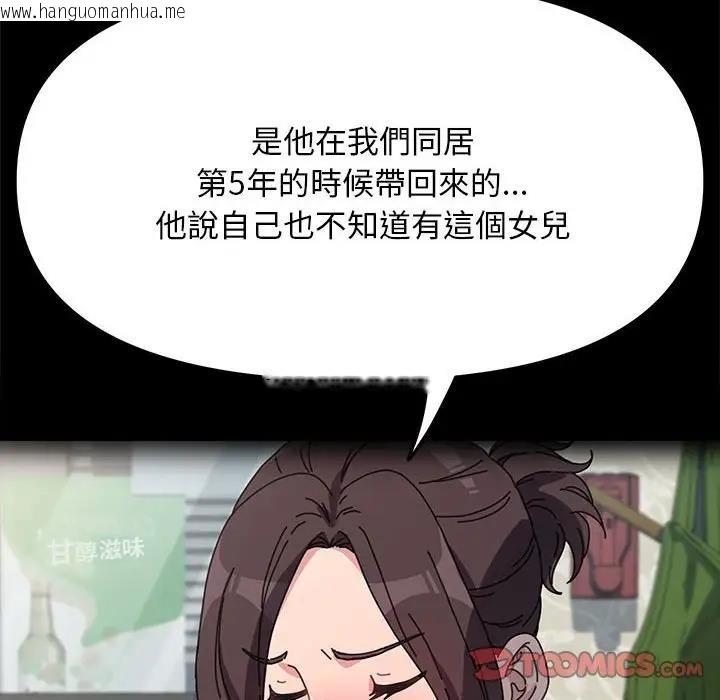 韩国漫画我家的赘婿大人/赘婿要通吃韩漫_我家的赘婿大人/赘婿要通吃-第45话在线免费阅读-韩国漫画-第12张图片