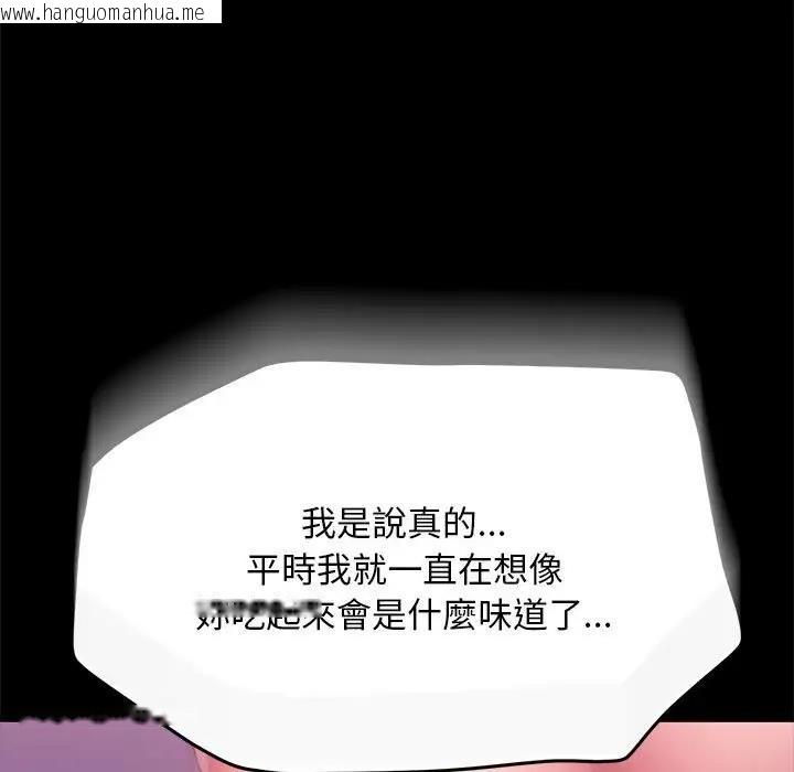 韩国漫画我家的赘婿大人/赘婿要通吃韩漫_我家的赘婿大人/赘婿要通吃-第45话在线免费阅读-韩国漫画-第127张图片