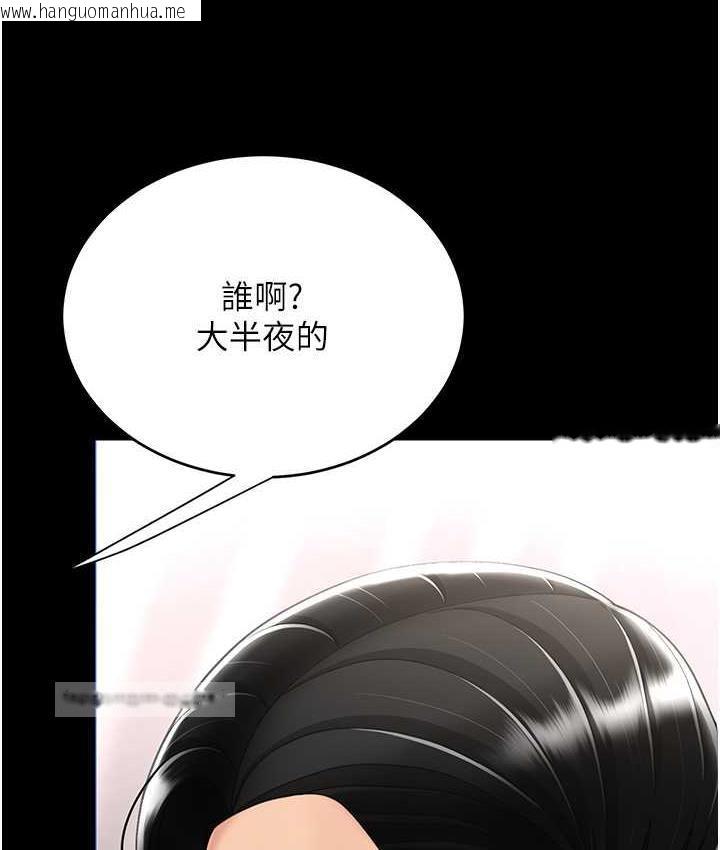 韩国漫画复仇母女丼韩漫_复仇母女丼-第57话-没有人会来救妳的在线免费阅读-韩国漫画-第80张图片