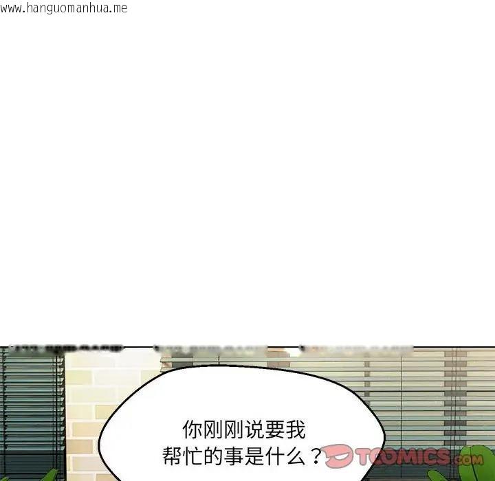 韩国漫画嫁入豪门的老师韩漫_嫁入豪门的老师-第11话在线免费阅读-韩国漫画-第147张图片