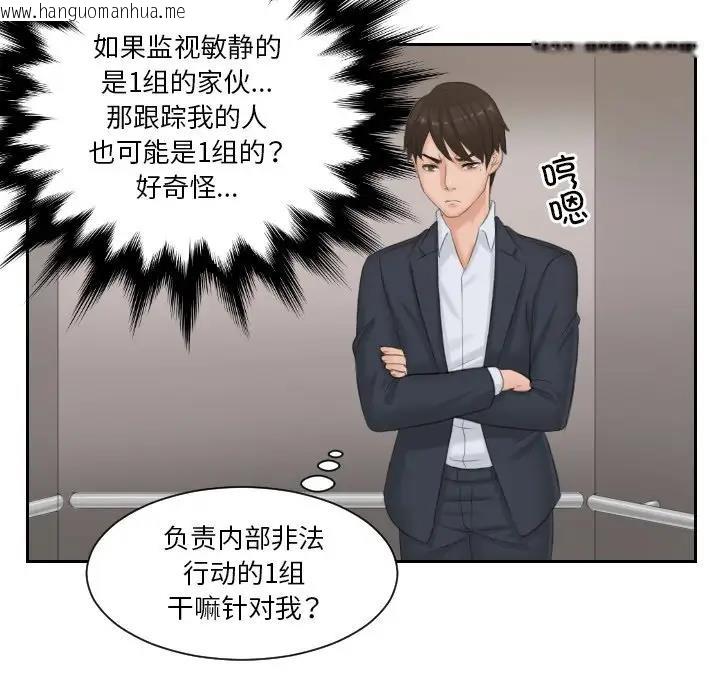 韩国漫画疑难杂症解决师/排忧大师韩漫_疑难杂症解决师/排忧大师-第38话在线免费阅读-韩国漫画-第7张图片