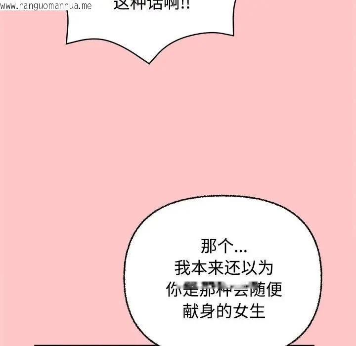 韩国漫画这公司归我了韩漫_这公司归我了-第4话在线免费阅读-韩国漫画-第82张图片