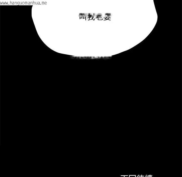 韩国漫画我家的赘婿大人/赘婿要通吃韩漫_我家的赘婿大人/赘婿要通吃-第45话在线免费阅读-韩国漫画-第173张图片