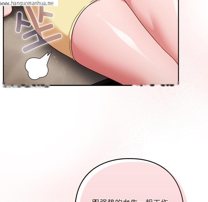 韩国漫画天降美差韩漫_天降美差-第1话在线免费阅读-韩国漫画-第147张图片