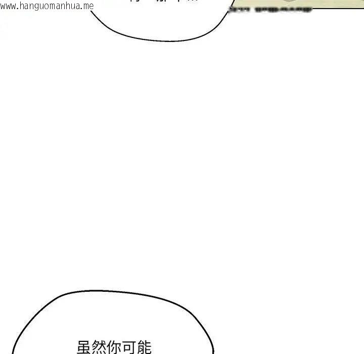 韩国漫画嫁入豪门的老师韩漫_嫁入豪门的老师-第11话在线免费阅读-韩国漫画-第149张图片