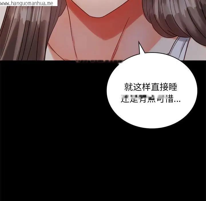 韩国漫画完美妻子的背叛/背叛的开始韩漫_完美妻子的背叛/背叛的开始-第26话在线免费阅读-韩国漫画-第107张图片