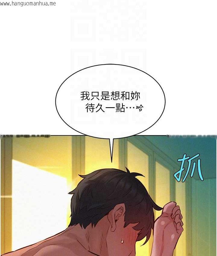 韩国漫画友情万睡韩漫_友情万睡-第86话-出尔反尔的渣男!在线免费阅读-韩国漫画-第74张图片