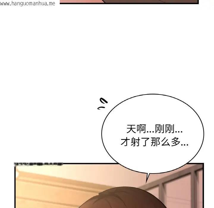 韩国漫画年轻代表/不该爱上妳韩漫_年轻代表/不该爱上妳-第19话在线免费阅读-韩国漫画-第88张图片