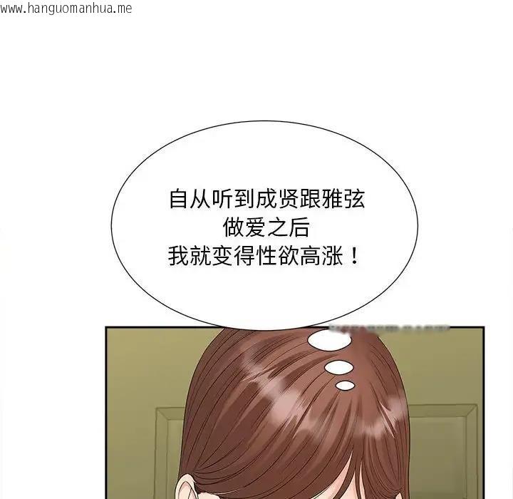 韩国漫画欢迎来到亲子咖啡厅/猎艳韩漫_欢迎来到亲子咖啡厅/猎艳-第22话在线免费阅读-韩国漫画-第107张图片