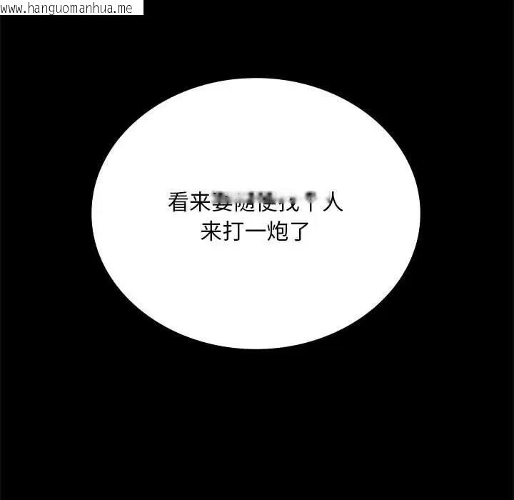 韩国漫画完美妻子的背叛/背叛的开始韩漫_完美妻子的背叛/背叛的开始-第26话在线免费阅读-韩国漫画-第10张图片