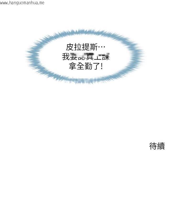 韩国漫画炸裂吧!巨棒韩漫_炸裂吧!巨棒-第32话-发情的啦啦队妹子在线免费阅读-韩国漫画-第127张图片