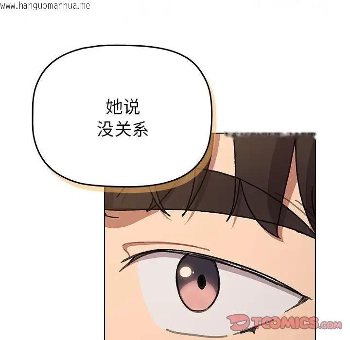 韩国漫画分组换换爱韩漫_分组换换爱-第111话在线免费阅读-韩国漫画-第52张图片