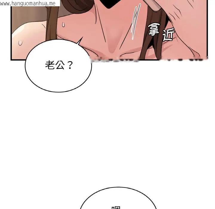 韩国漫画年轻代表/不该爱上妳韩漫_年轻代表/不该爱上妳-第19话在线免费阅读-韩国漫画-第104张图片