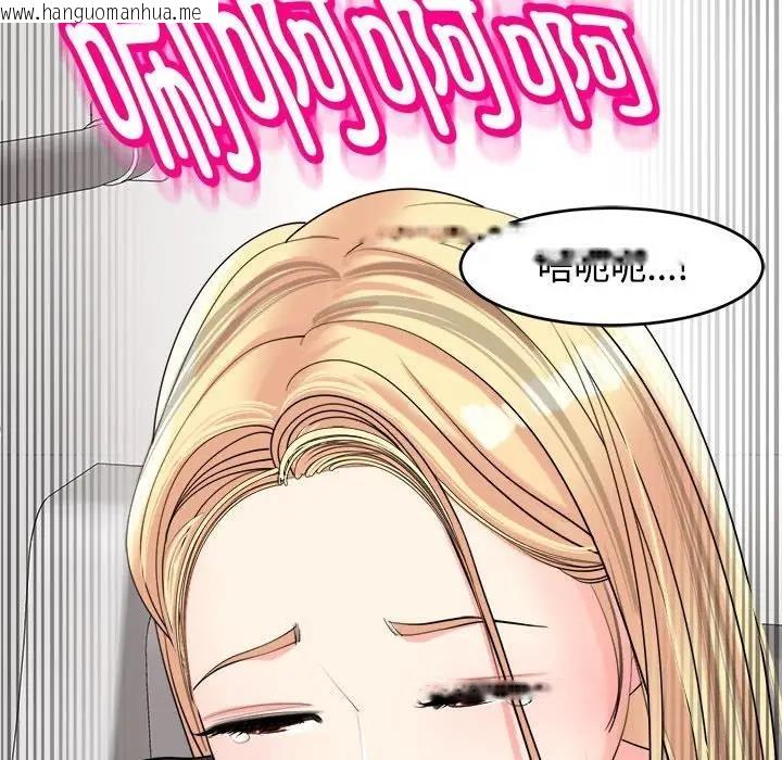 韩国漫画危险的请托/我的女儿就拜托你了韩漫_危险的请托/我的女儿就拜托你了-第20话在线免费阅读-韩国漫画-第15张图片