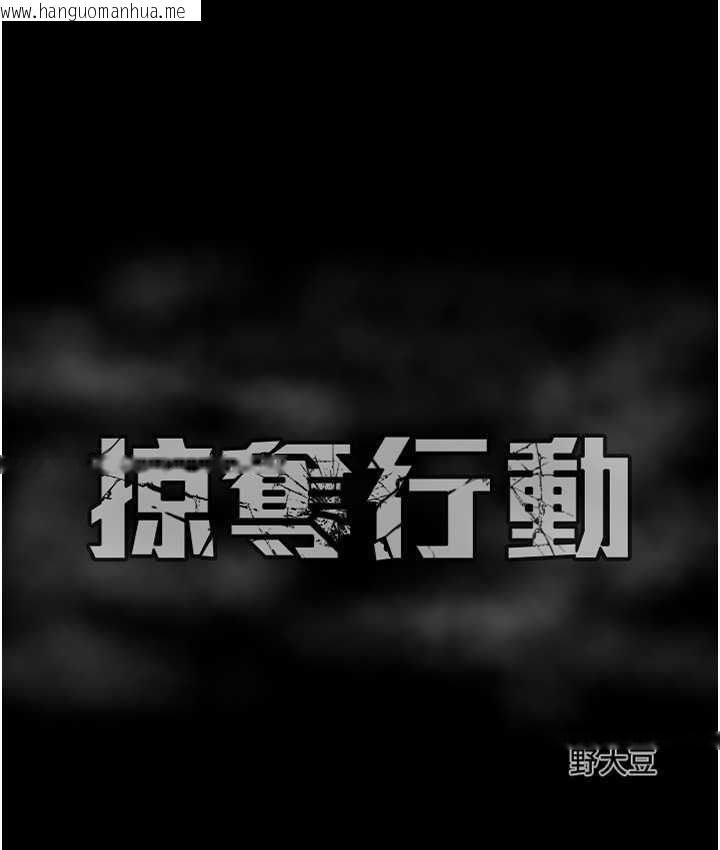 韩国漫画掠夺行动韩漫_掠夺行动-第6话-把女警铐在车上压著干在线免费阅读-韩国漫画-第227张图片