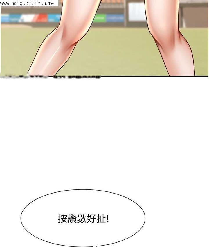 韩国漫画炸裂吧!巨棒韩漫_炸裂吧!巨棒-第32话-发情的啦啦队妹子在线免费阅读-韩国漫画-第28张图片