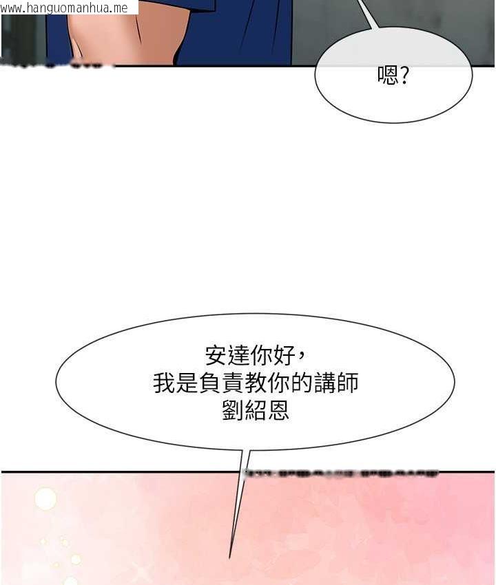 韩国漫画炸裂吧!巨棒韩漫_炸裂吧!巨棒-第32话-发情的啦啦队妹子在线免费阅读-韩国漫画-第122张图片