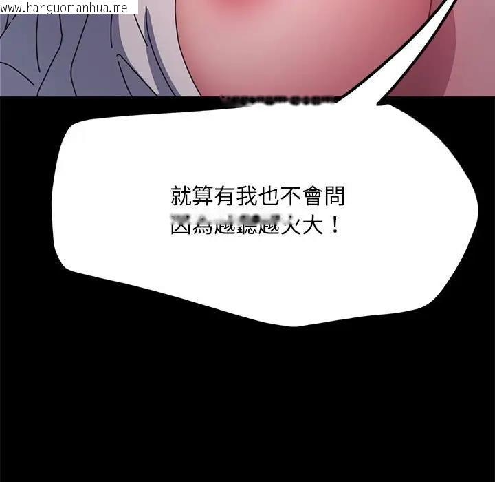 韩国漫画我家的赘婿大人/赘婿要通吃韩漫_我家的赘婿大人/赘婿要通吃-第45话在线免费阅读-韩国漫画-第94张图片