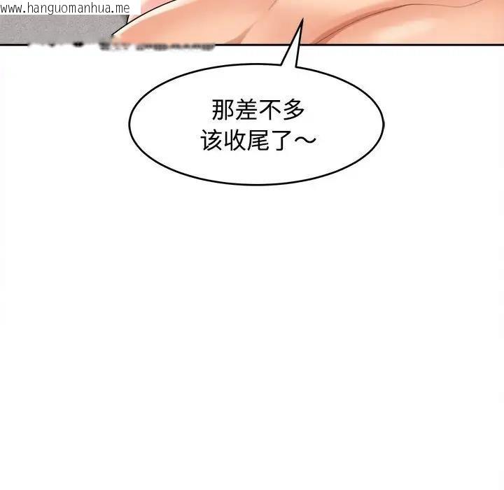 韩国漫画危险的请托/我的女儿就拜托你了韩漫_危险的请托/我的女儿就拜托你了-第20话在线免费阅读-韩国漫画-第155张图片