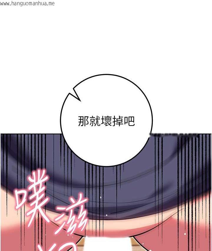 韩国漫画练爱选择题韩漫_练爱选择题-第30话-收尾工作也不准马虎在线免费阅读-韩国漫画-第6张图片