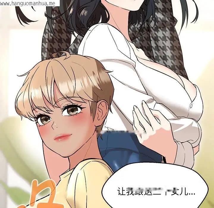 韩国漫画嫁入豪门的老师韩漫_嫁入豪门的老师-第11话在线免费阅读-韩国漫画-第161张图片