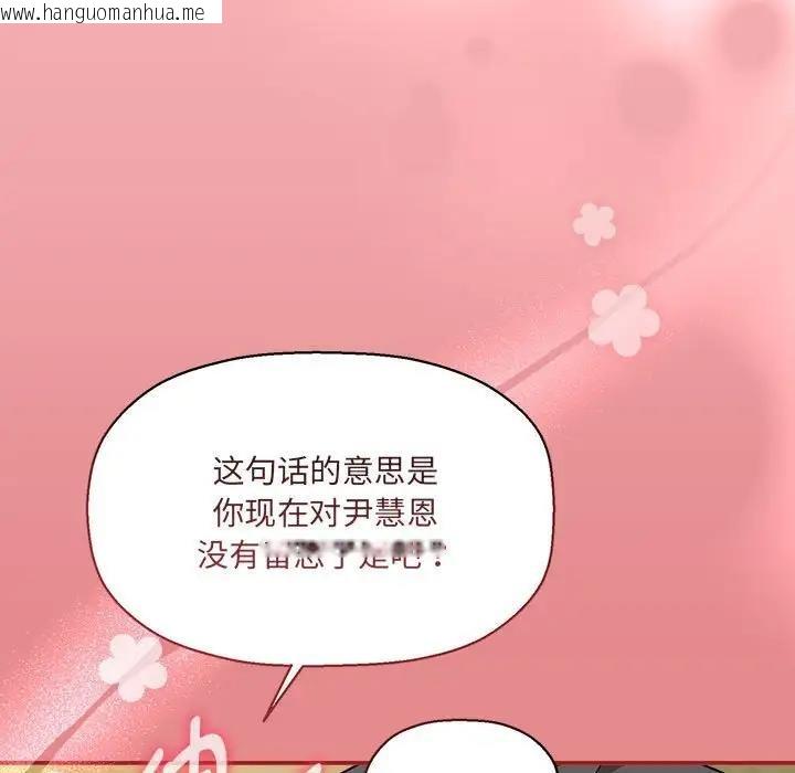 韩国漫画欢迎加入粉丝团！/粉丝招募中！韩漫_欢迎加入粉丝团！/粉丝招募中！-第57话在线免费阅读-韩国漫画-第108张图片