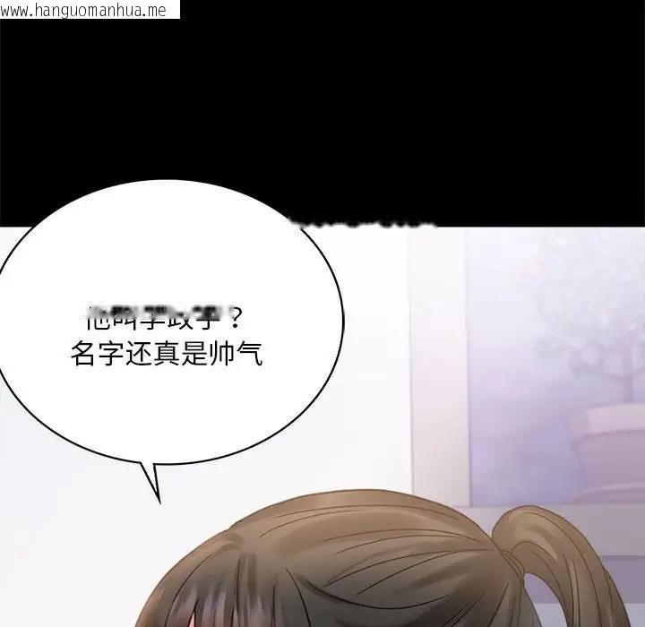 韩国漫画完美妻子的背叛/背叛的开始韩漫_完美妻子的背叛/背叛的开始-第26话在线免费阅读-韩国漫画-第161张图片