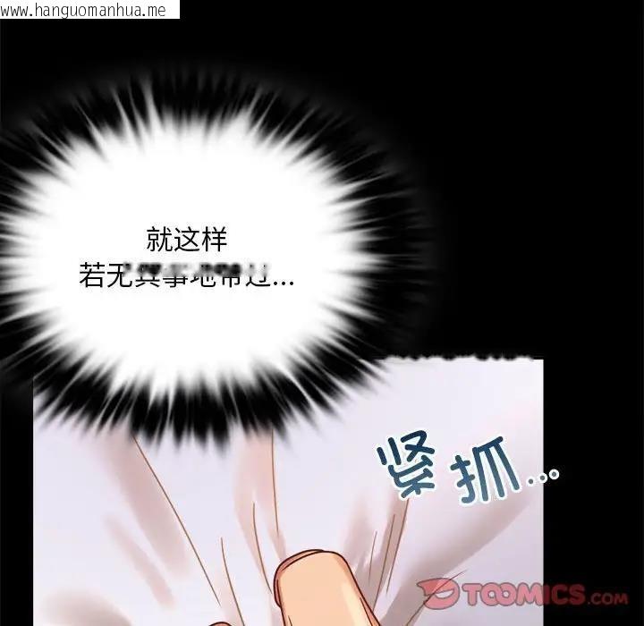 韩国漫画完美妻子的背叛/背叛的开始韩漫_完美妻子的背叛/背叛的开始-第26话在线免费阅读-韩国漫画-第93张图片