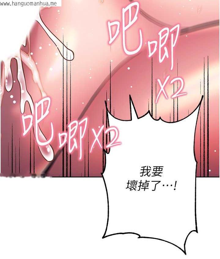 韩国漫画练爱选择题韩漫_练爱选择题-第30话-收尾工作也不准马虎在线免费阅读-韩国漫画-第5张图片