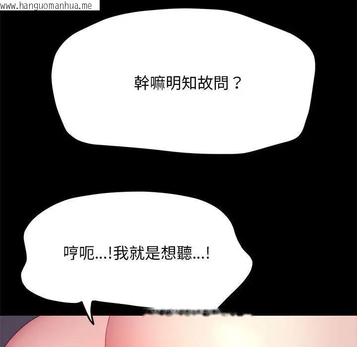 韩国漫画我家的赘婿大人/赘婿要通吃韩漫_我家的赘婿大人/赘婿要通吃-第45话在线免费阅读-韩国漫画-第131张图片