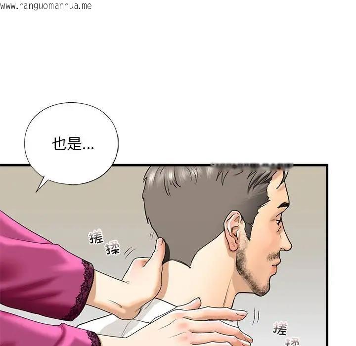 韩国漫画不要欺负我姐姐/我的继姐韩漫_不要欺负我姐姐/我的继姐-第17话在线免费阅读-韩国漫画-第42张图片