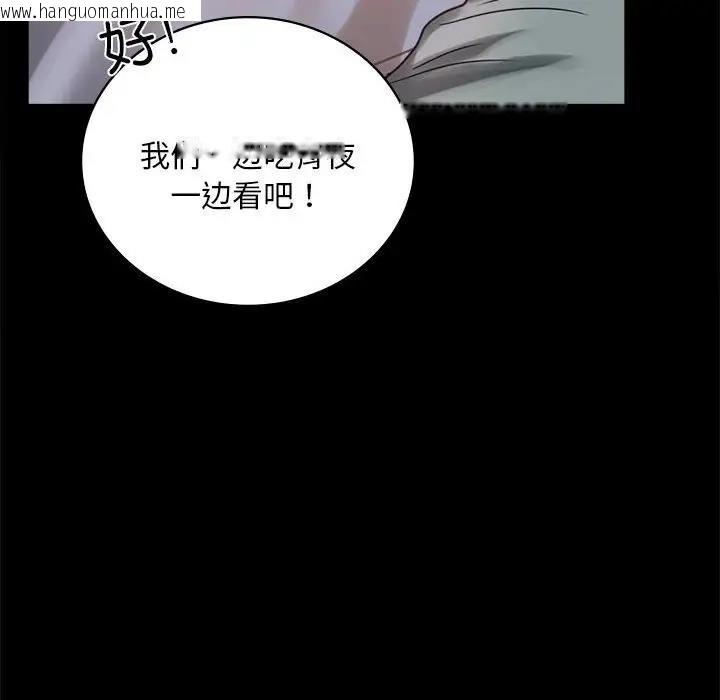 韩国漫画完美妻子的背叛/背叛的开始韩漫_完美妻子的背叛/背叛的开始-第26话在线免费阅读-韩国漫画-第87张图片