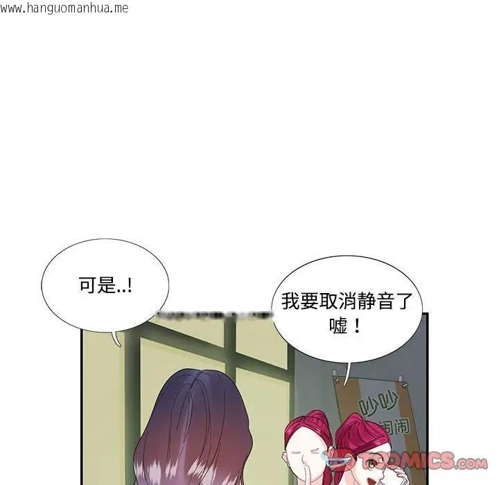 韩国漫画患得患失的爱恋/这难道是命中注定?韩漫_患得患失的爱恋/这难道是命中注定?-第30话在线免费阅读-韩国漫画-第37张图片