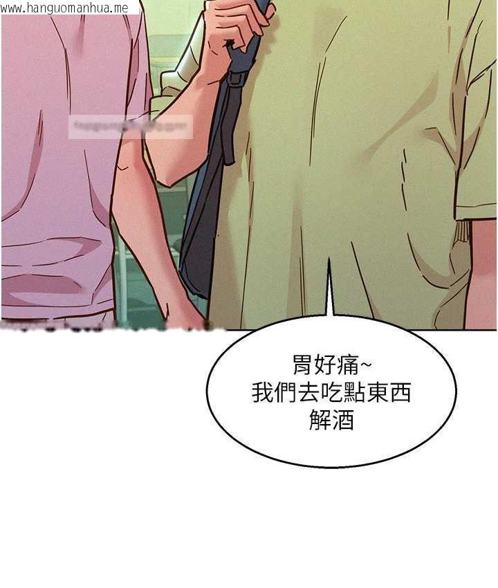 韩国漫画友情万睡韩漫_友情万睡-第86话-出尔反尔的渣男!在线免费阅读-韩国漫画-第120张图片