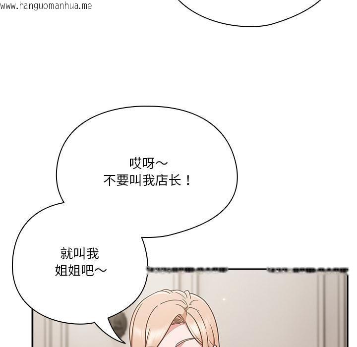 韩国漫画天降美差韩漫_天降美差-第1话在线免费阅读-韩国漫画-第150张图片