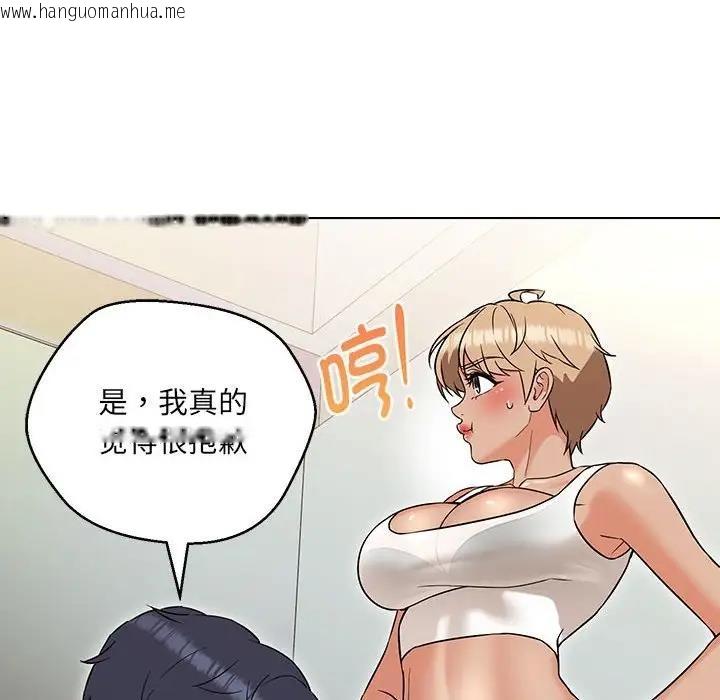 韩国漫画嫁入豪门的老师韩漫_嫁入豪门的老师-第11话在线免费阅读-韩国漫画-第29张图片