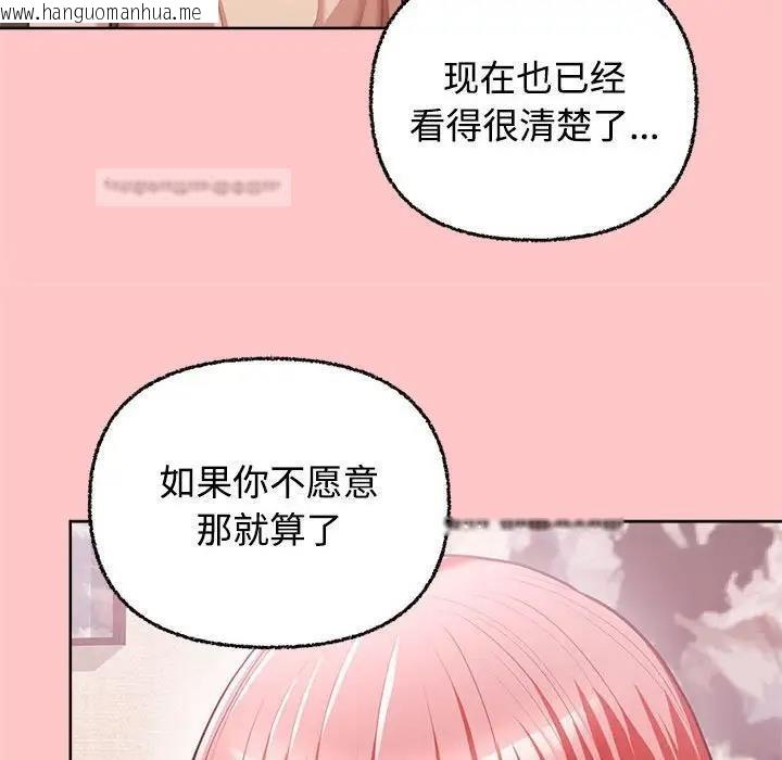 韩国漫画这公司归我了韩漫_这公司归我了-第4话在线免费阅读-韩国漫画-第60张图片