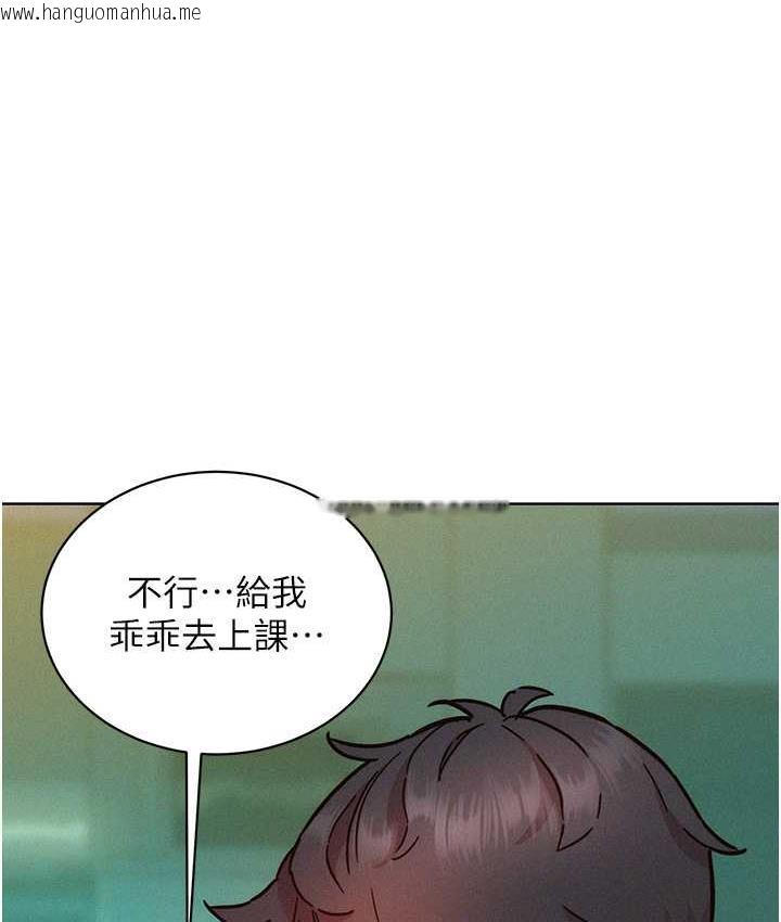 韩国漫画友情万睡韩漫_友情万睡-第86话-出尔反尔的渣男!在线免费阅读-韩国漫画-第26张图片