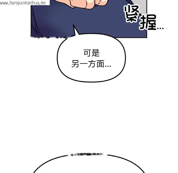 韩国漫画她才不是我姐姐韩漫_她才不是我姐姐-第23话在线免费阅读-韩国漫画-第95张图片