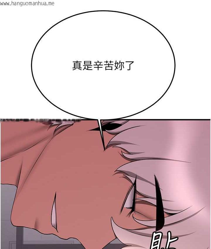 韩国漫画抢女友速成班韩漫_抢女友速成班-第46话-你的女友好性感在线免费阅读-韩国漫画-第135张图片