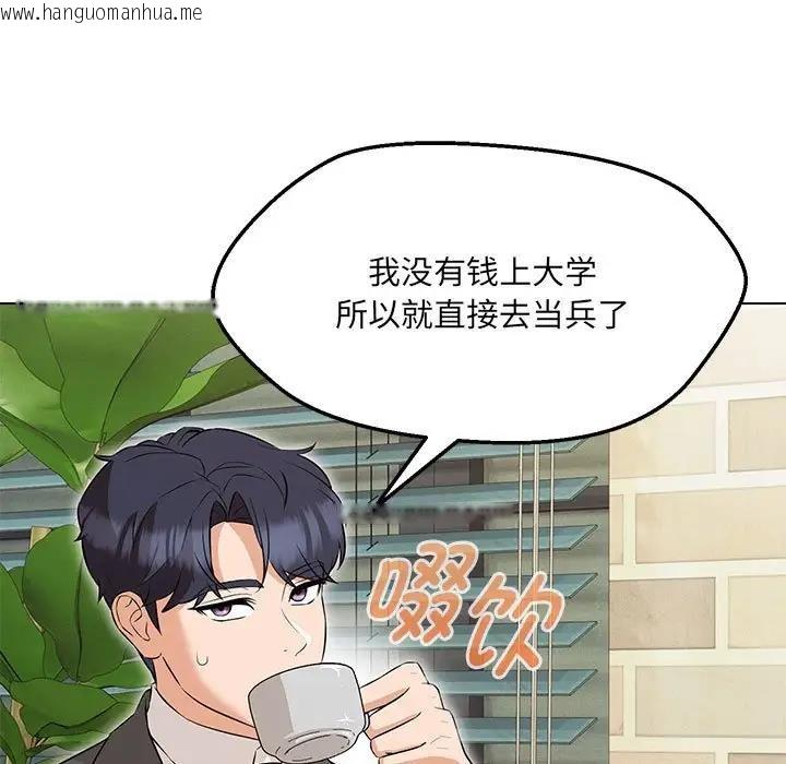 韩国漫画嫁入豪门的老师韩漫_嫁入豪门的老师-第11话在线免费阅读-韩国漫画-第139张图片