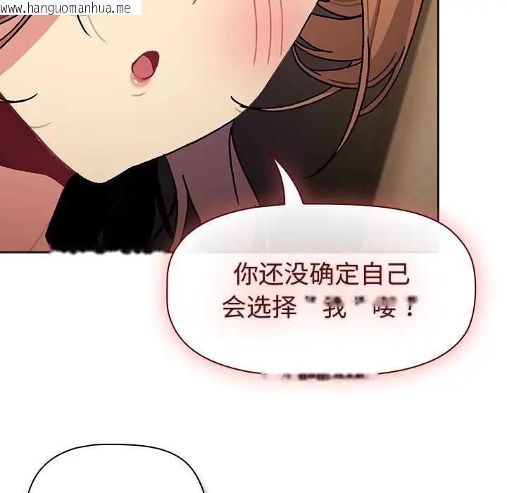 韩国漫画分组换换爱韩漫_分组换换爱-第111话在线免费阅读-韩国漫画-第105张图片