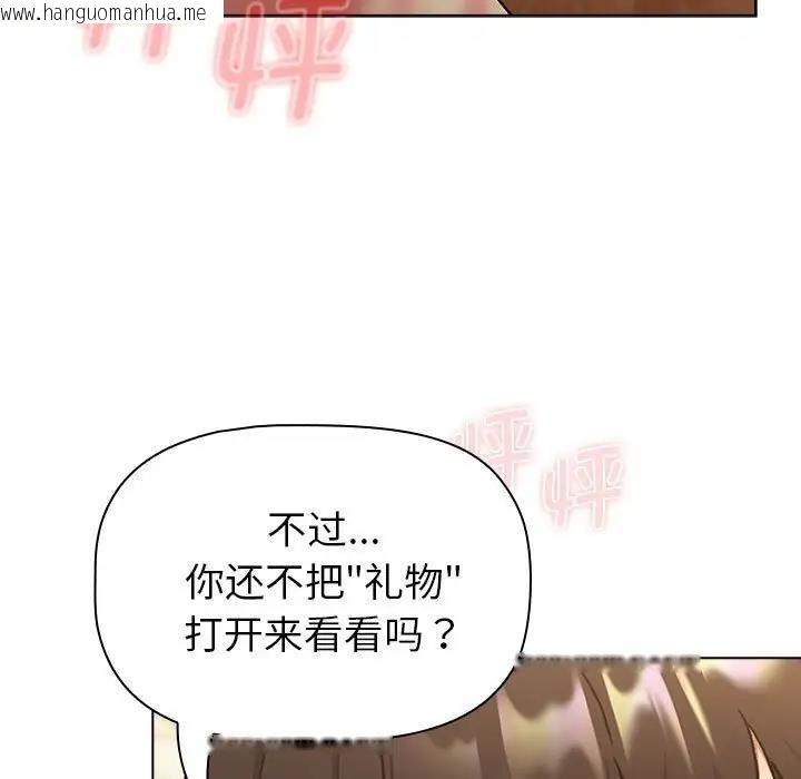 韩国漫画分组换换爱韩漫_分组换换爱-第111话在线免费阅读-韩国漫画-第77张图片