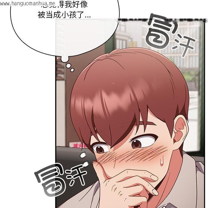 韩国漫画天降美差韩漫_天降美差-第1话在线免费阅读-韩国漫画-第157张图片