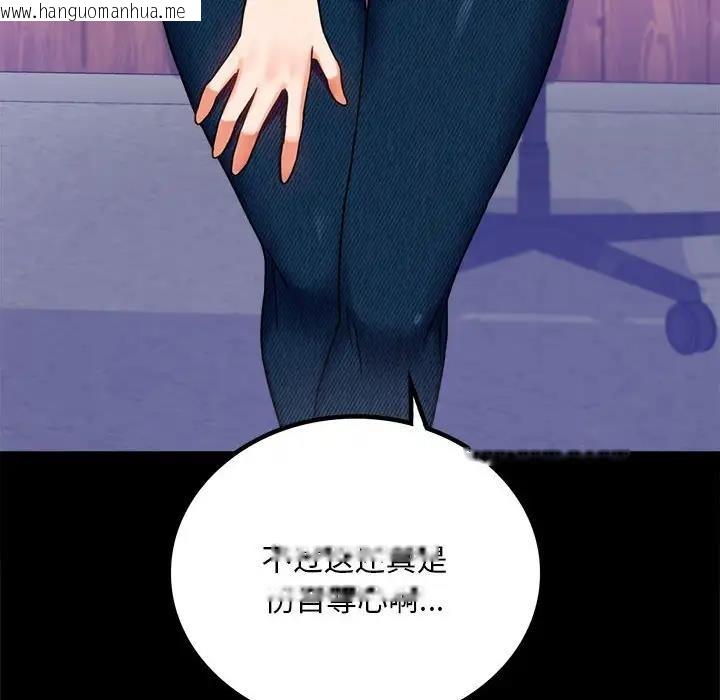 韩国漫画完美妻子的背叛/背叛的开始韩漫_完美妻子的背叛/背叛的开始-第26话在线免费阅读-韩国漫画-第69张图片