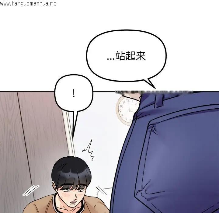 韩国漫画她才不是我姐姐韩漫_她才不是我姐姐-第23话在线免费阅读-韩国漫画-第115张图片