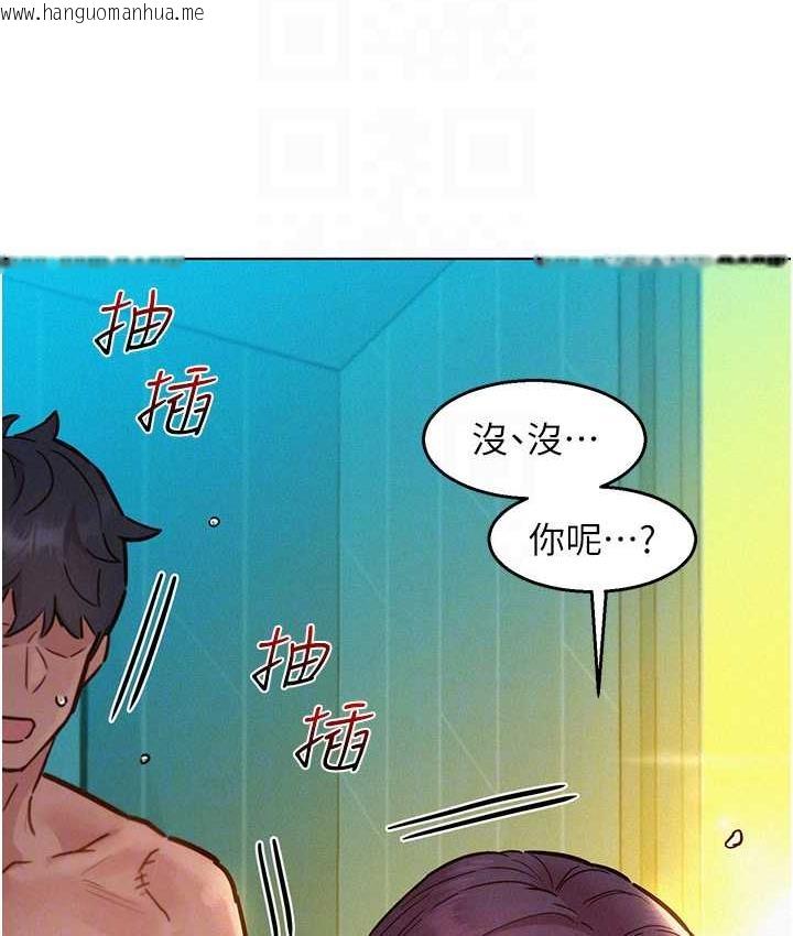 韩国漫画友情万睡韩漫_友情万睡-第86话-出尔反尔的渣男!在线免费阅读-韩国漫画-第18张图片