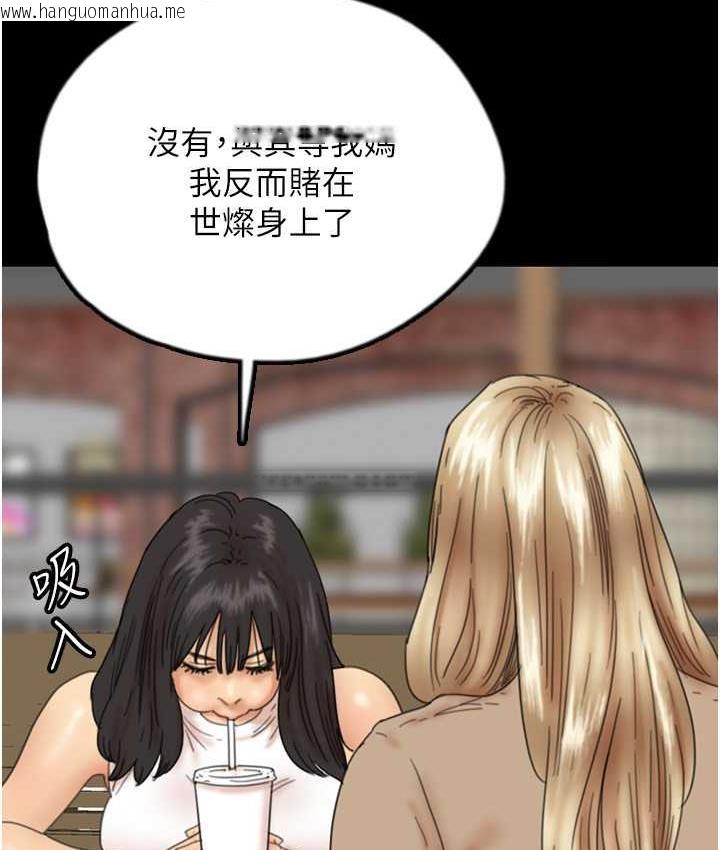 韩国漫画养父的女儿们韩漫_养父的女儿们-第37话-妳穿这么露是在等我吗?在线免费阅读-韩国漫画-第25张图片