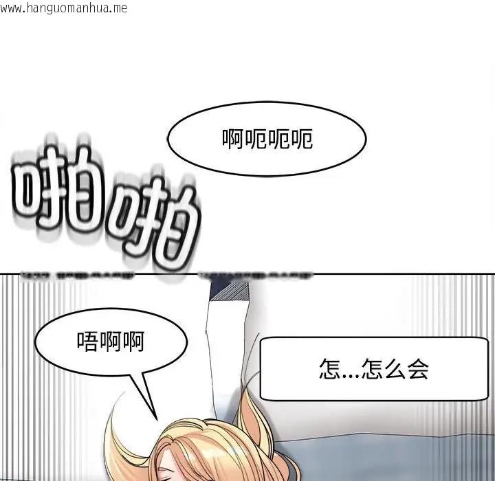 韩国漫画危险的请托/我的女儿就拜托你了韩漫_危险的请托/我的女儿就拜托你了-第20话在线免费阅读-韩国漫画-第145张图片