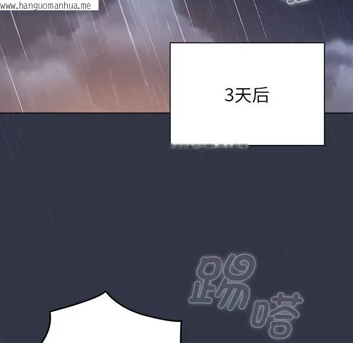 韩国漫画分组换换爱韩漫_分组换换爱-第111话在线免费阅读-韩国漫画-第163张图片